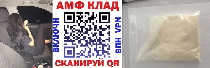 АМФЕТАМИН Розовый  Купить где  Кувандык 