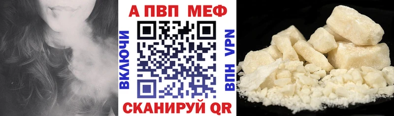 Купить  Кувандык  Alpha PVP VHQ 