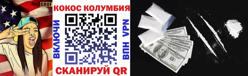 Купить  Кувандык  КОКАИН VHQ 