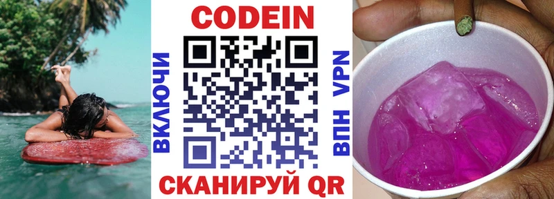 Кодеиновый сироп Lean Purple Drank  Купить  Кувандык 
