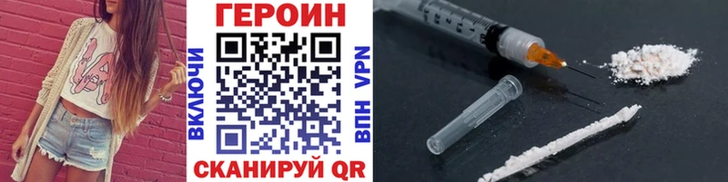 Героин герыч  Купить где  Кувандык 