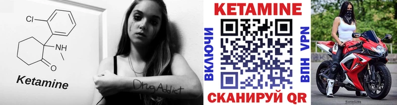 Купить где  Кувандык  КЕТАМИН VHQ 