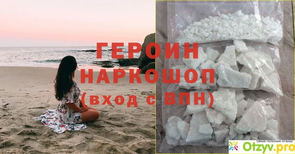 героин Мегион
