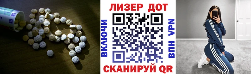 LSD-25 экстази кислота  Купить где  Кувандык 