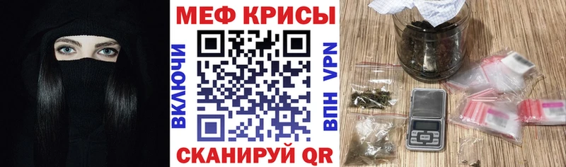 Мефедрон кристаллы  Кувандык 